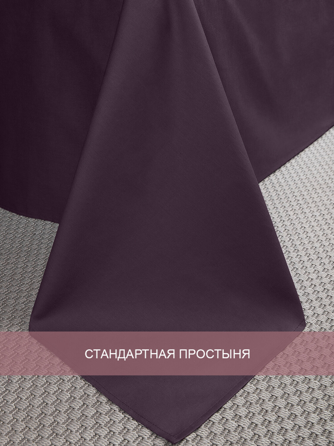 TEXREPUBLIC КПБ ЕВРО 332277 49137 Бордовый