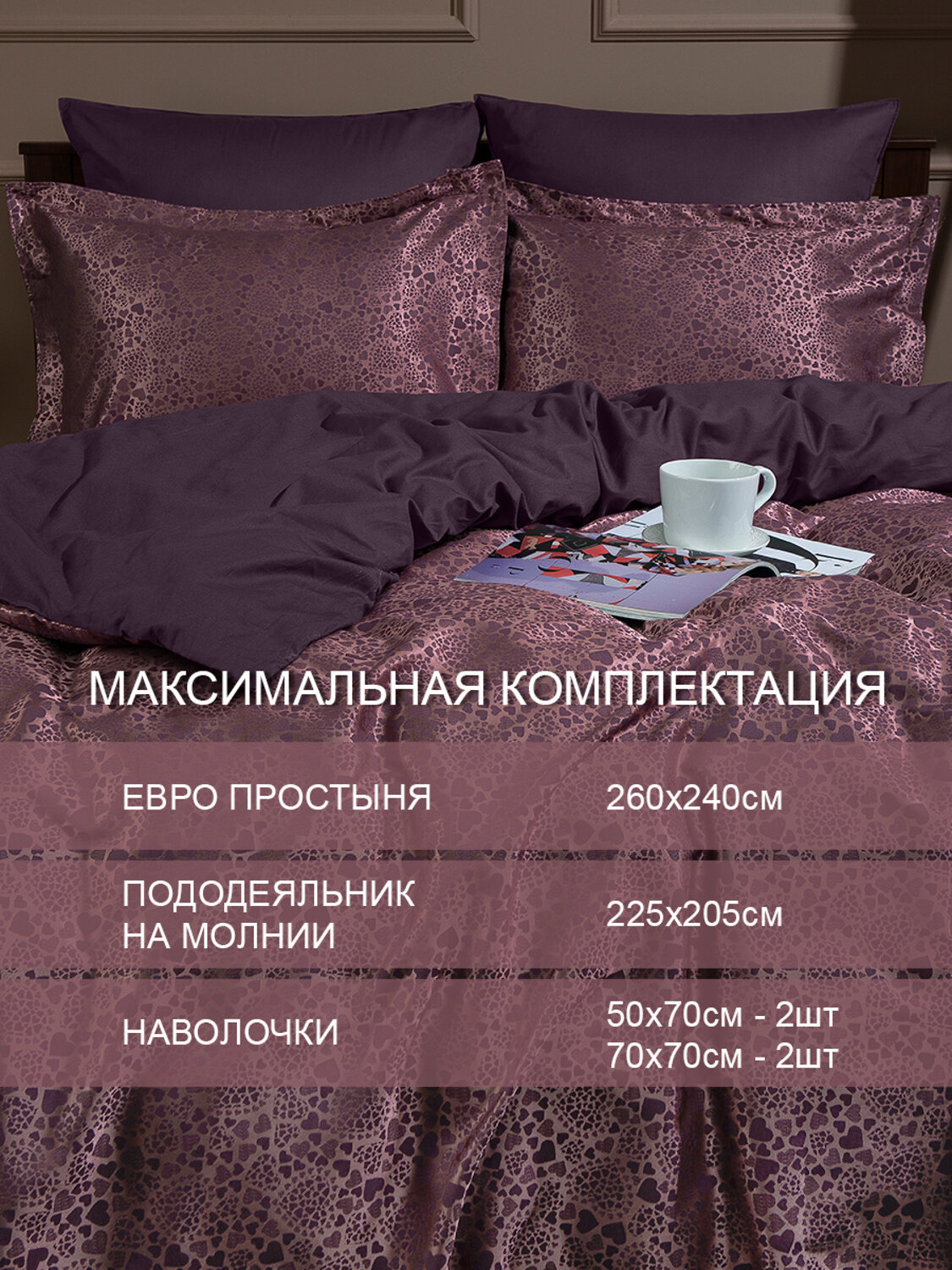 TEXREPUBLIC КПБ ЕВРО 332277 49137 Бордовый