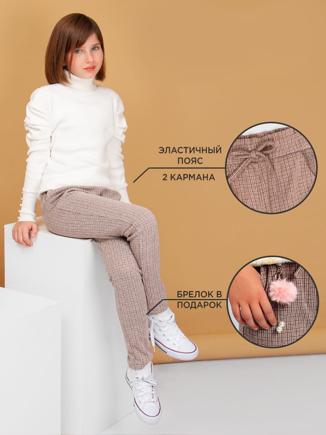 Соль&Перец Брюки 332440 SP2135 коричневый