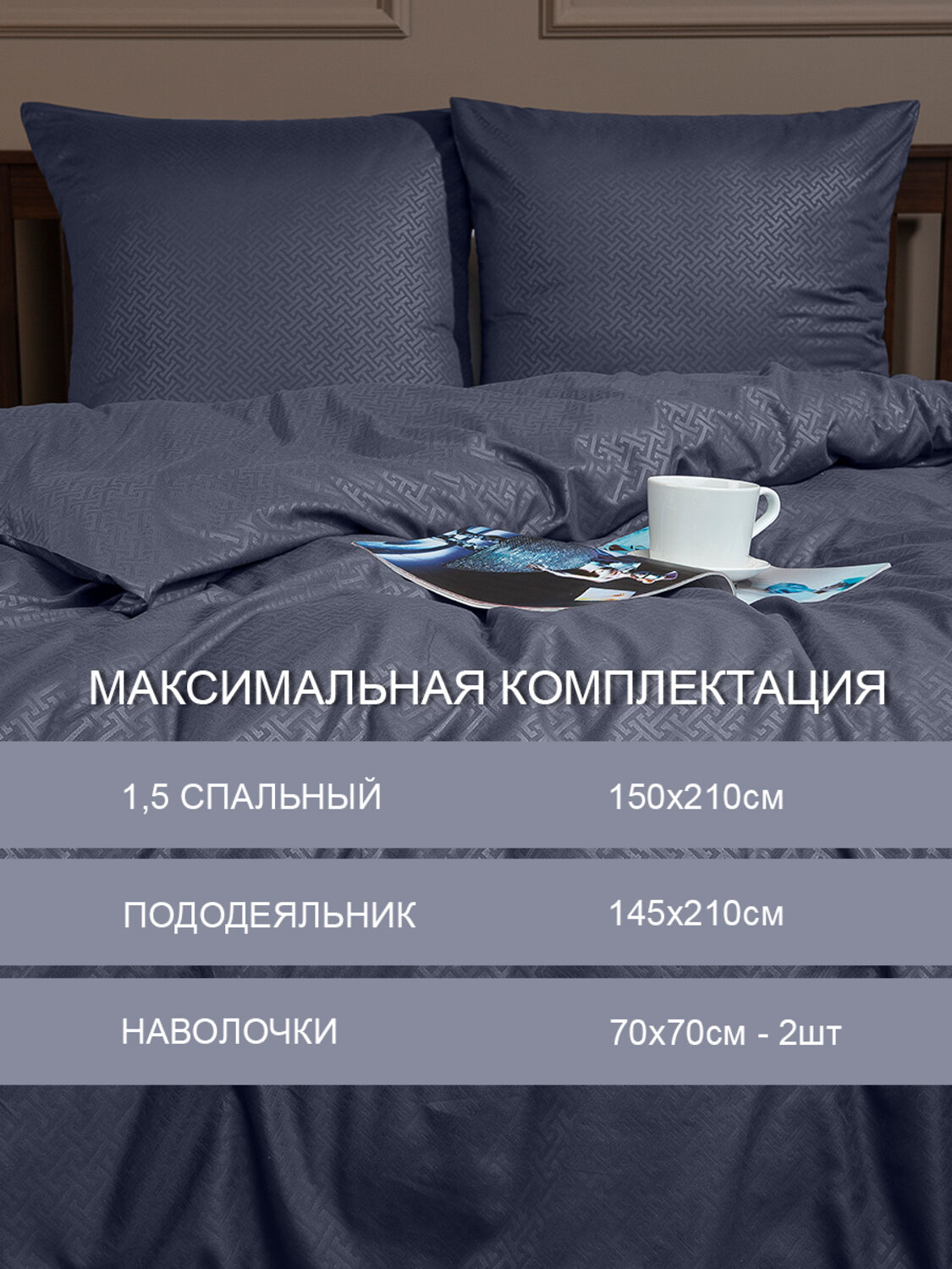 TEXREPUBLIC КПБ 1.5 332707 58267 Серый