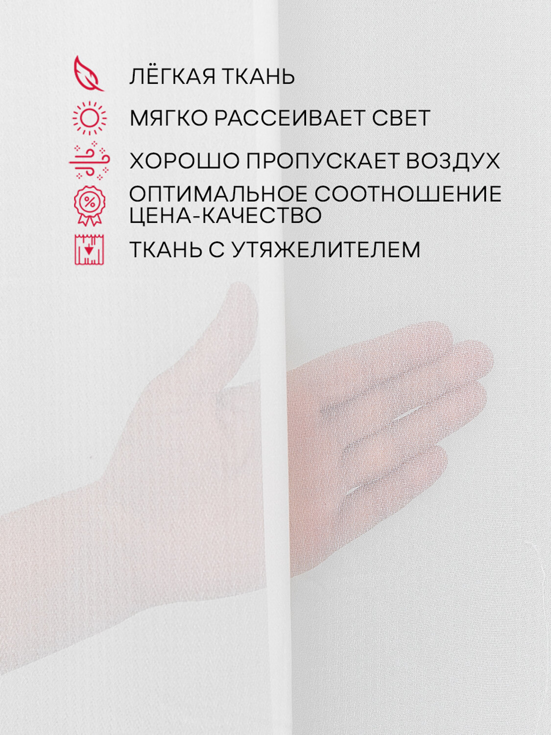 TEXREPUBLIC Тюль 332709 73651 Белый