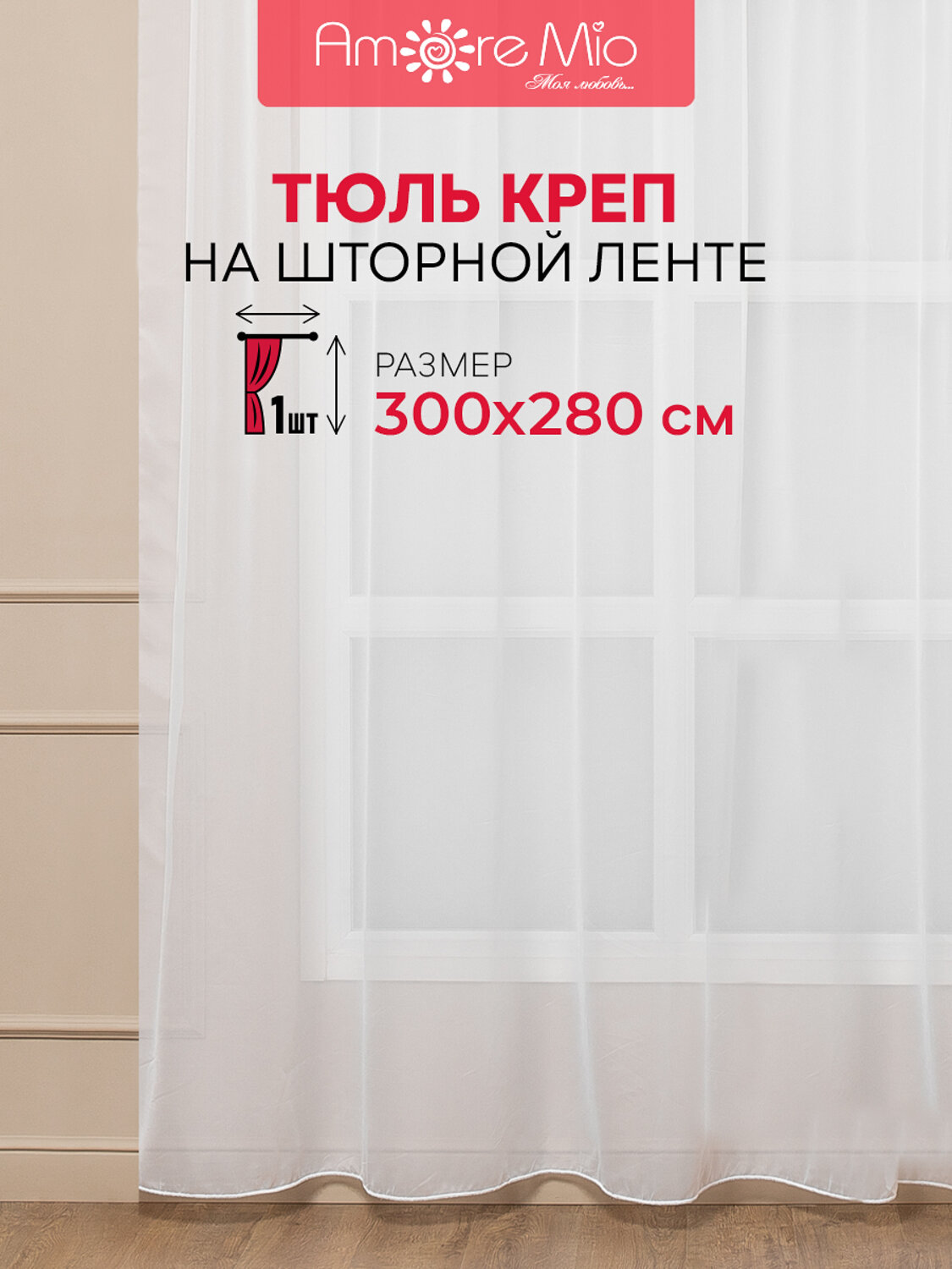 TEXREPUBLIC Тюль 332709 73651 Белый