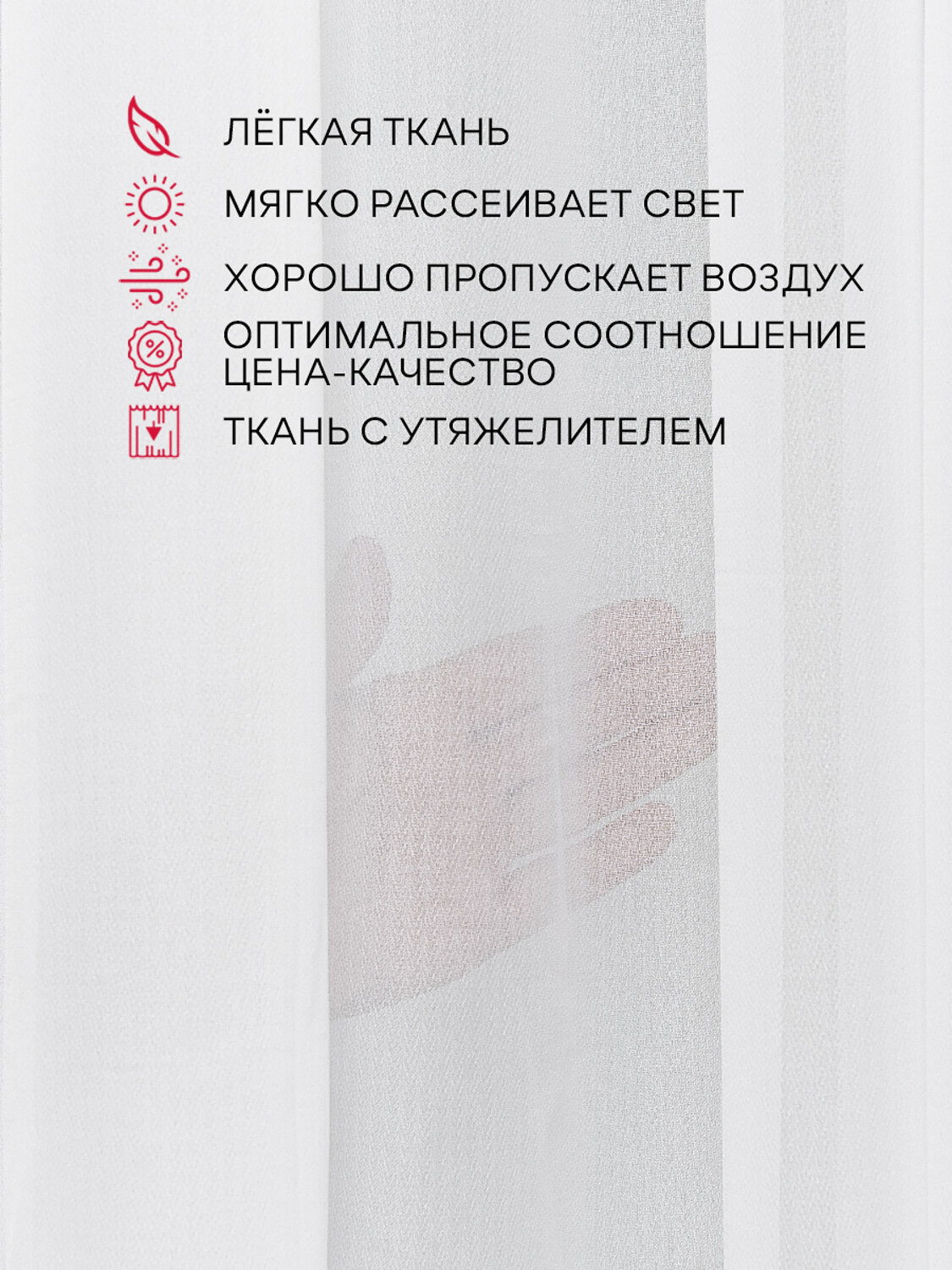 TEXREPUBLIC Тюль 332710 73657 Белый