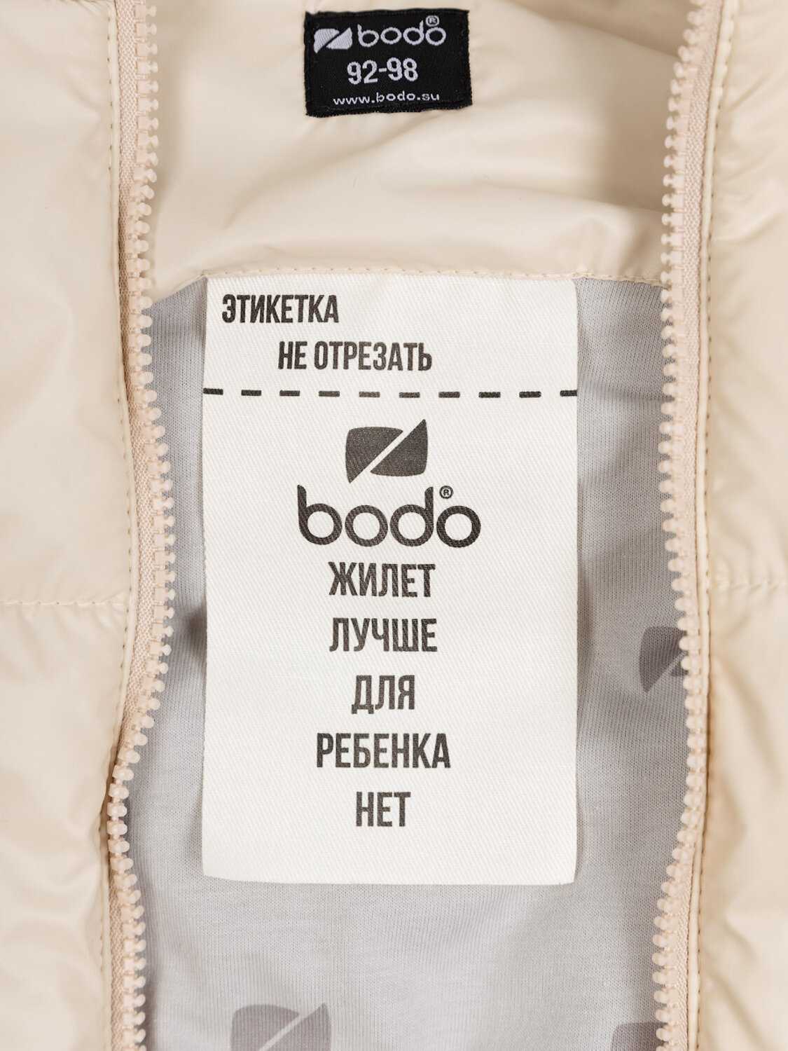 Bodo Жилет 333205 14-56U экрю