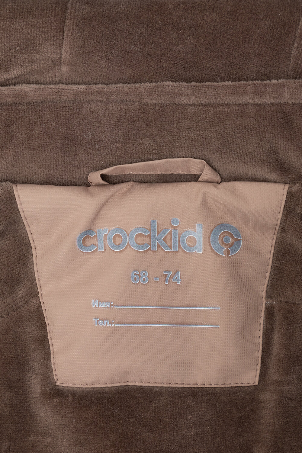 CROCKID Комбинезон 333781 ВК 60034/23/5 УЗГ коричневый