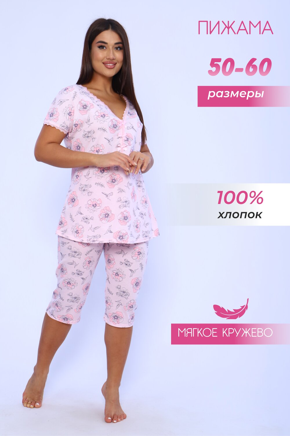 Натали Пижама 334249 42342 розовый