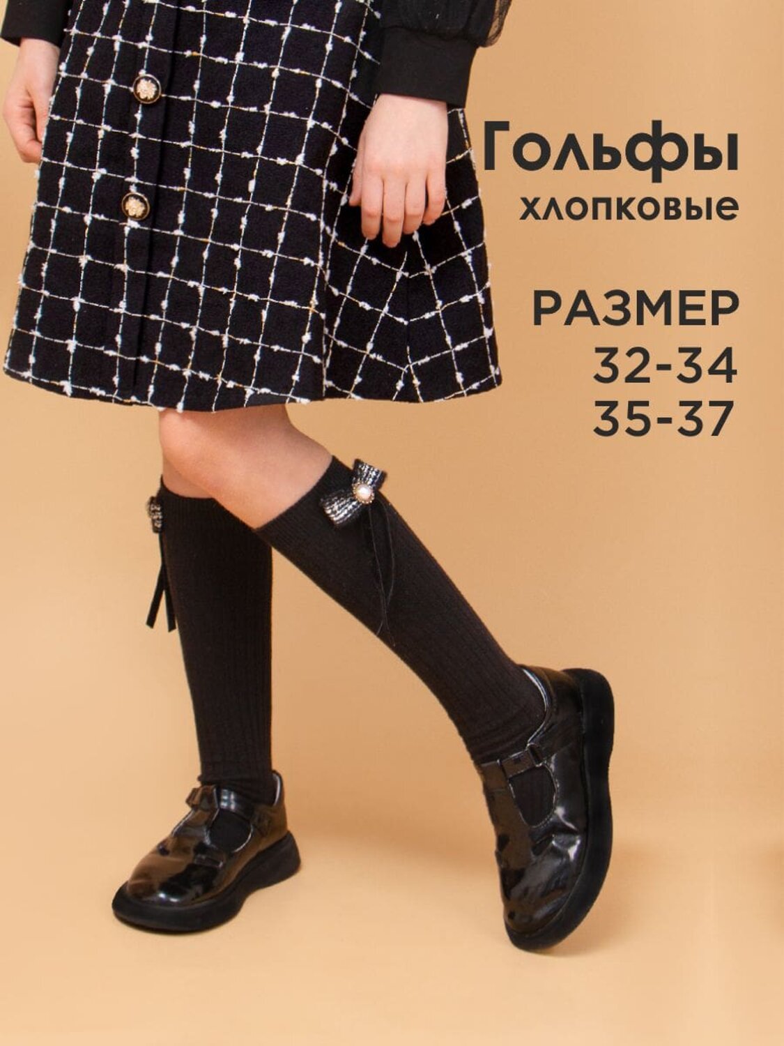 Соль&Перец Гольфы 336313 SP897 черный
