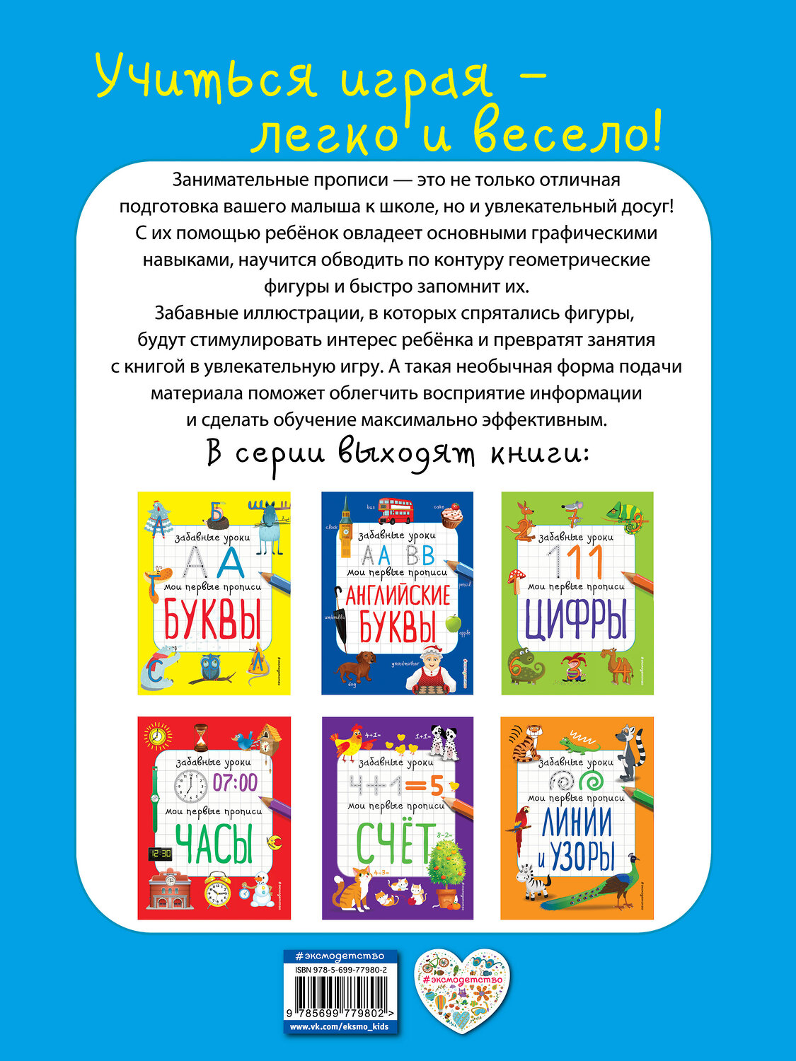 Эксмо Е.В. Смирнова "Формы" 339192 978-5-699-77980-2