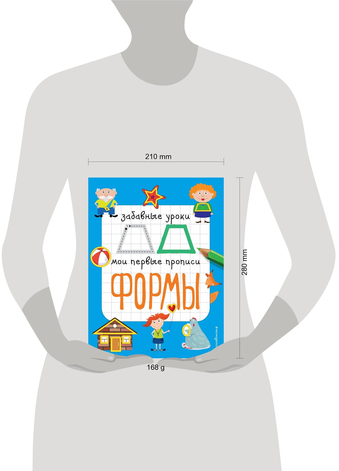 Эксмо Е.В. Смирнова "Формы" 339192 978-5-699-77980-2