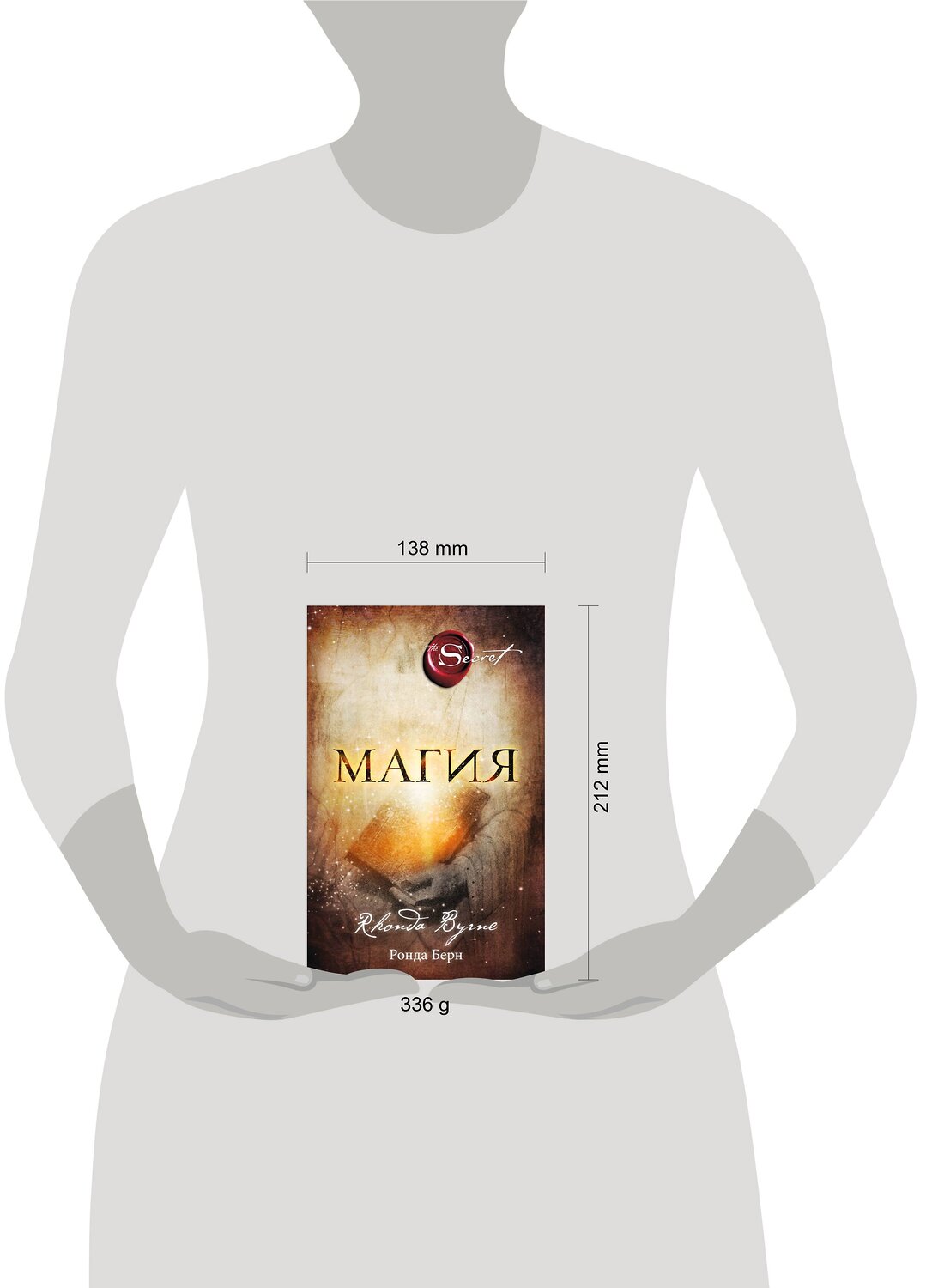 Эксмо Ронда Берн "Магия (новое издание)" 340493 978-5-699-89915-9