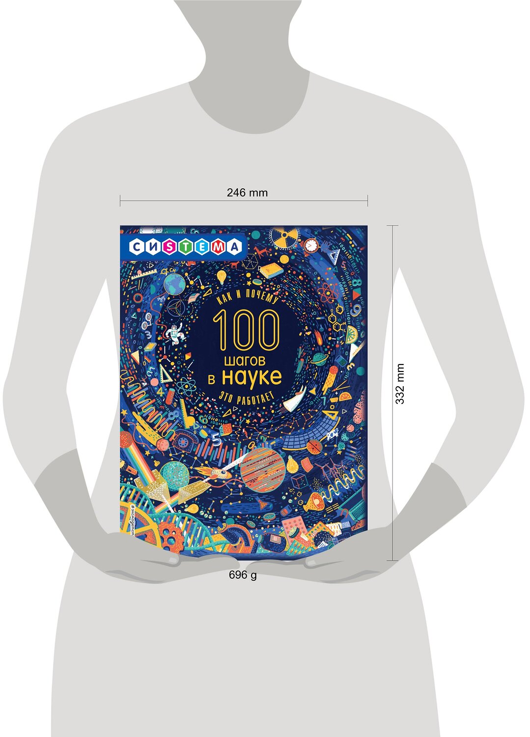 Эксмо Джиллиспай Л. "100 шагов в науке" 341562 978-5-04-089452-9