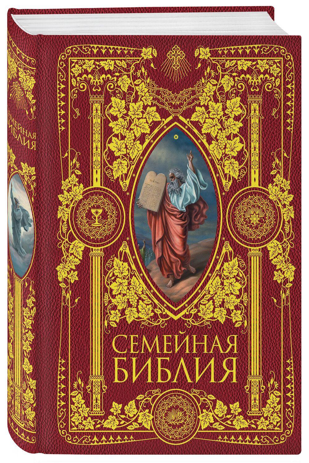 Эксмо "Семейная Библия. Рассказы из Священной истории Ветхого и Нового Завета. 2-е издание (новое оформление)" 341563 978-5-04-089493-2