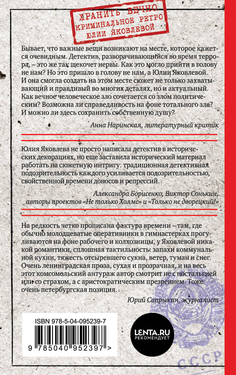 Эксмо Юлия Яковлева "Укрощение красного коня" 342343 978-5-04-095239-7