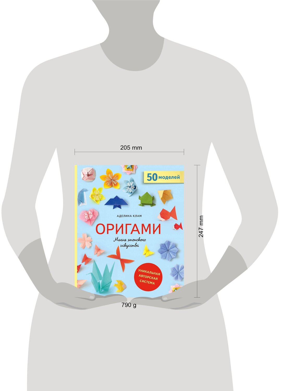 Эксмо Аделина Клам "Оригами. Магия японского искусства" 342935 978-5-04-098109-0