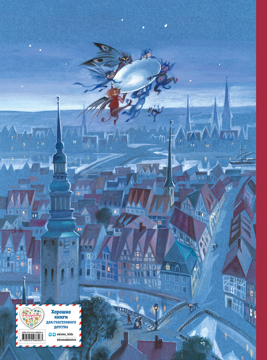Эксмо Ганс Христиан Андерсен "Большая книга лучших сказок Г. Х. Андерсена (ил. Н. Гольц)" 343063 978-5-04-098856-3