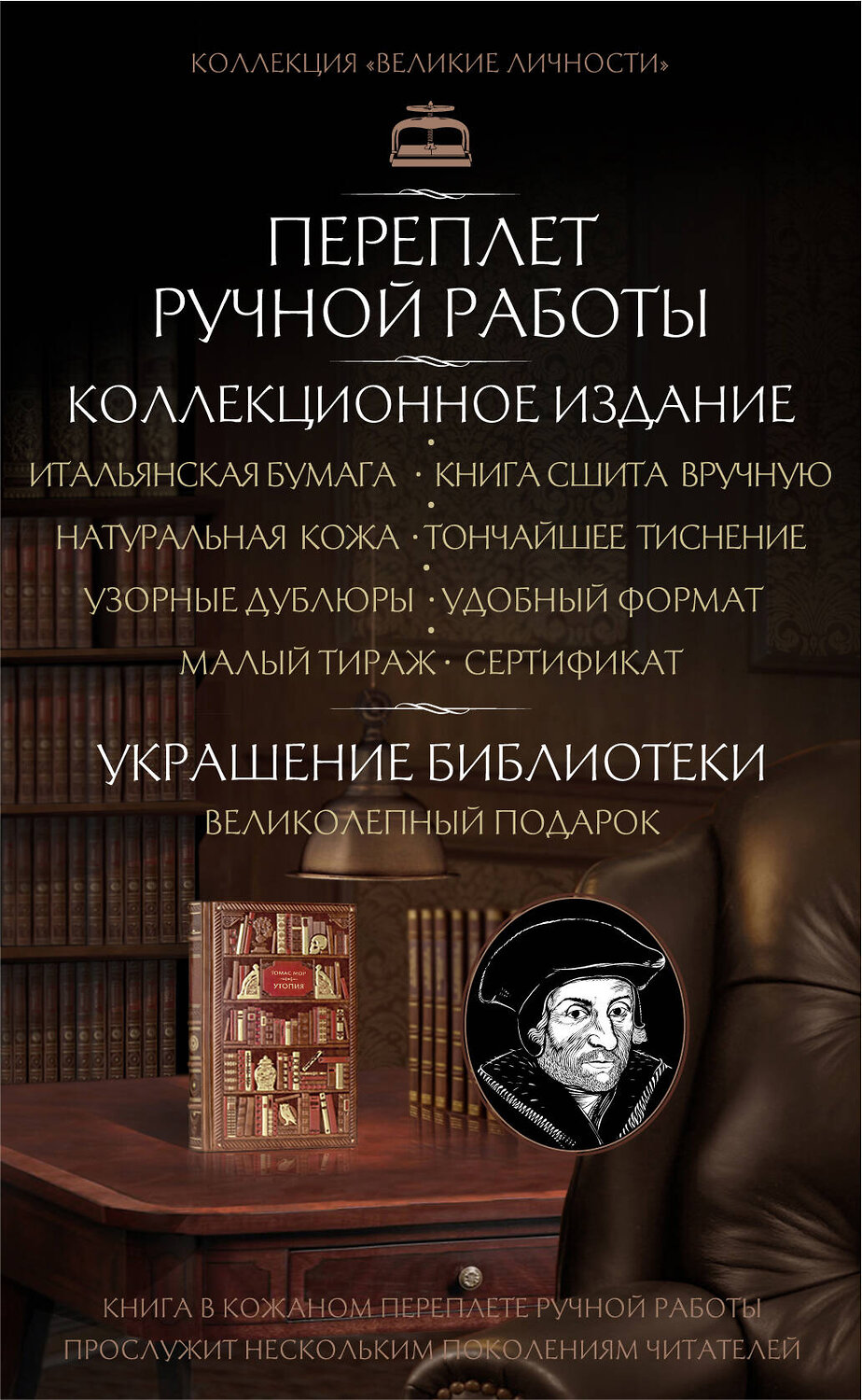 Эксмо Томас Мор "Томас Мор. Утопия" 344792 978-5-04-106776-2