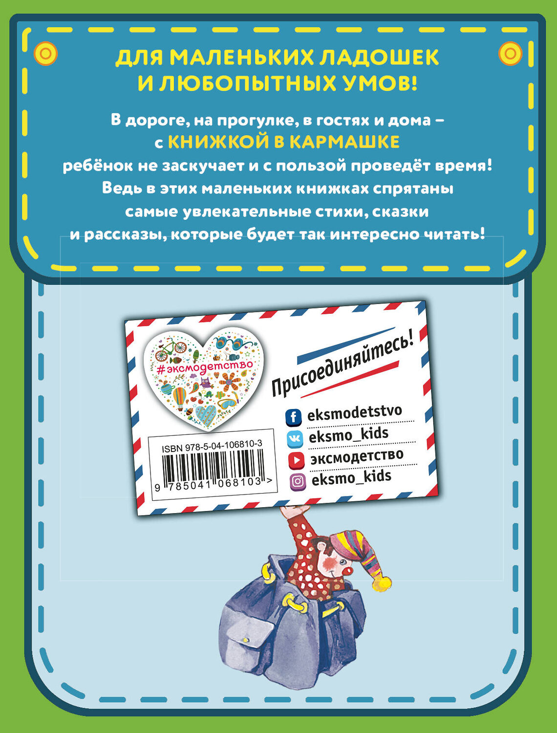 Эксмо В. А. Осеева "Веселые деньки (ил. Е. Карпович)" 344798 978-5-04-106810-3