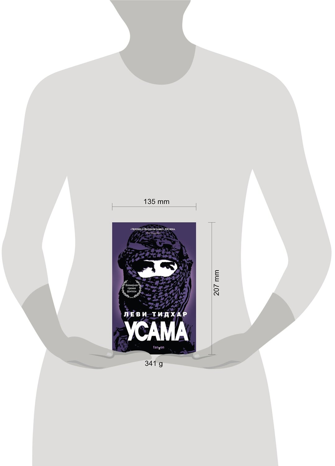 Эксмо Леви Тидхар "Усама" 345388 978-5-04-105823-4