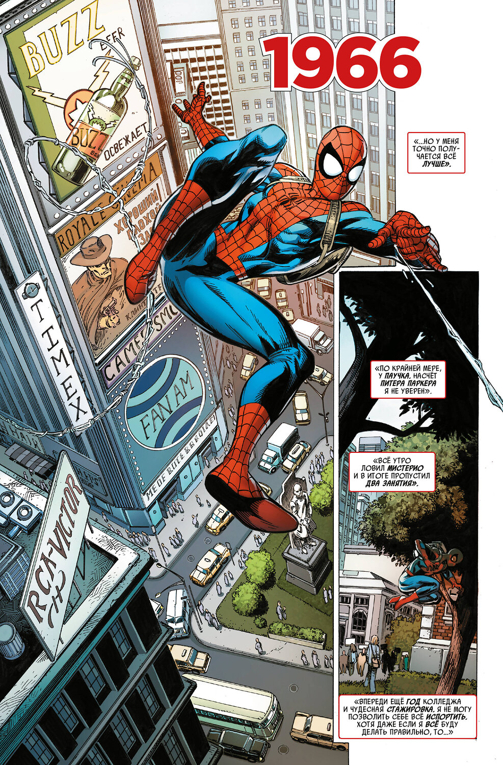 Эксмо Чип Здарски "Человек-Паук. История жизни. Золотая коллекция Marvel" 346313 978-5-04-111669-9