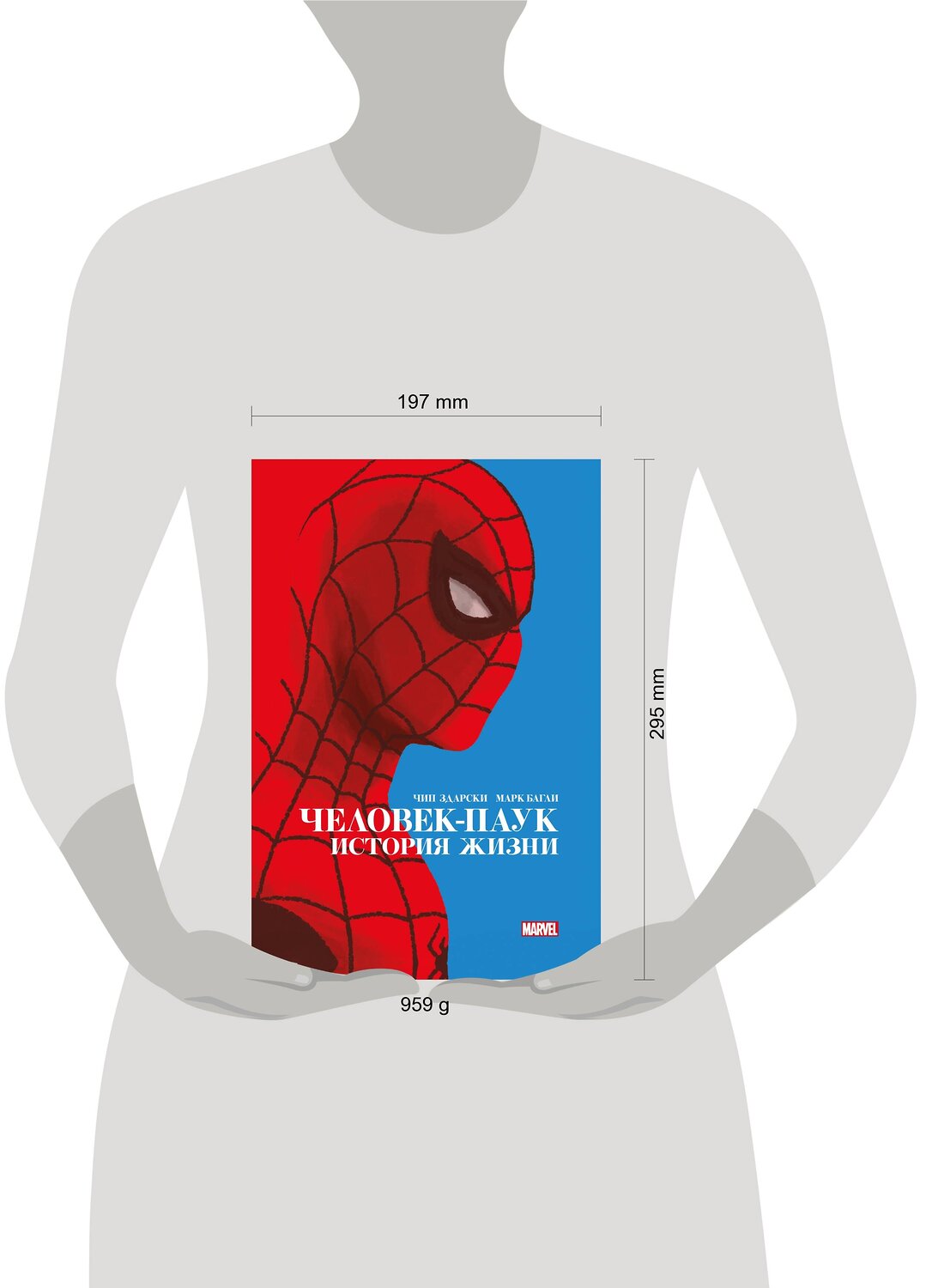 Эксмо Чип Здарски "Человек-Паук. История жизни. Золотая коллекция Marvel" 346313 978-5-04-111669-9