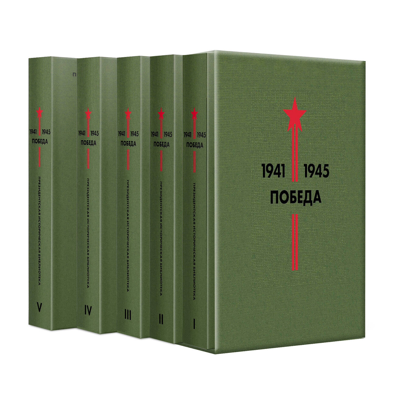 Эксмо Гроссман В.С., Симонов К.М., Твардовский А.Т. и др. "Библиотека Победы (набор в коробе)" 346408 978-5-04-112025-2