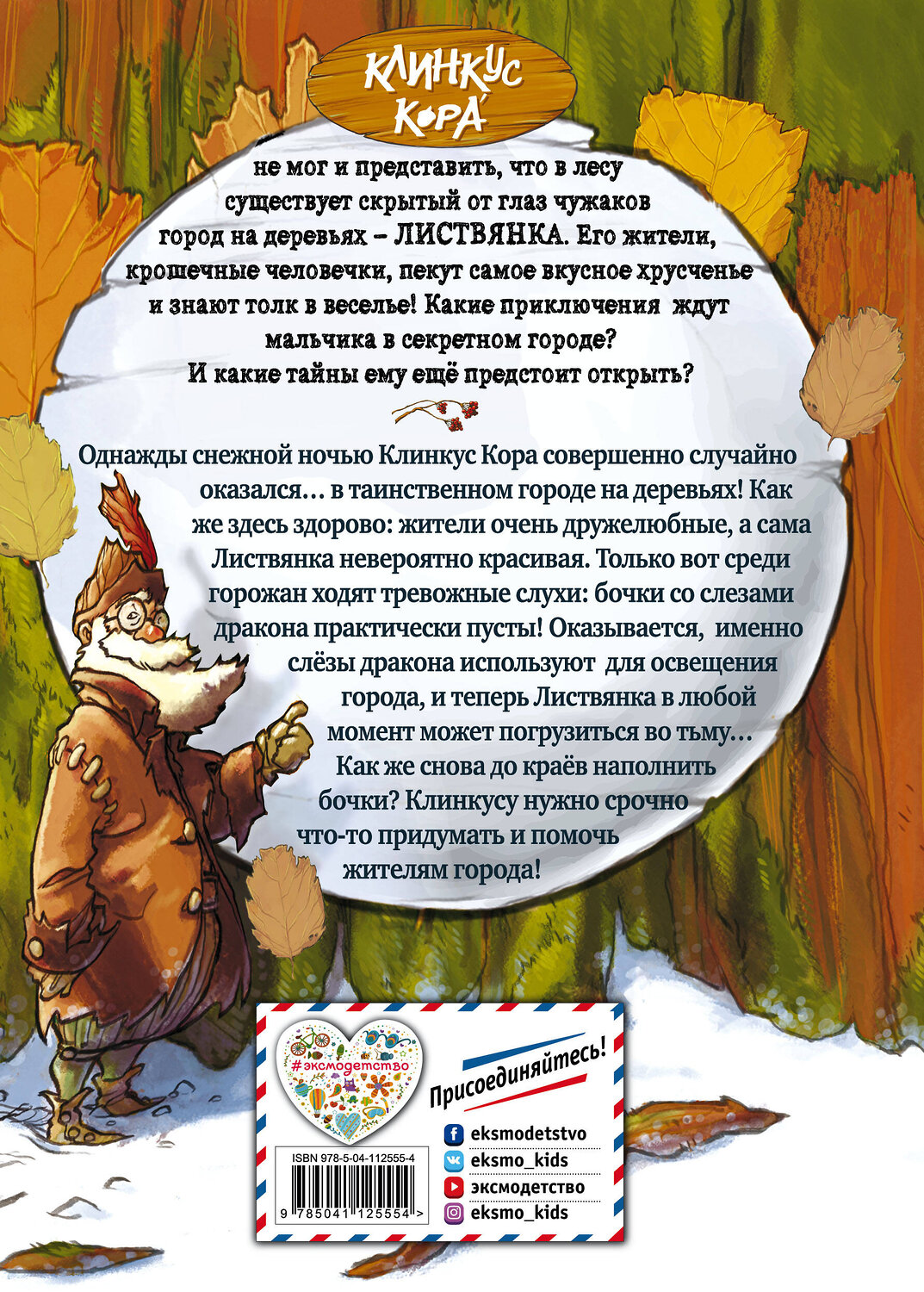 Эксмо Алессандро Гатти "История о погасших огнях (выпуск 1)" 346610 978-5-04-112555-4