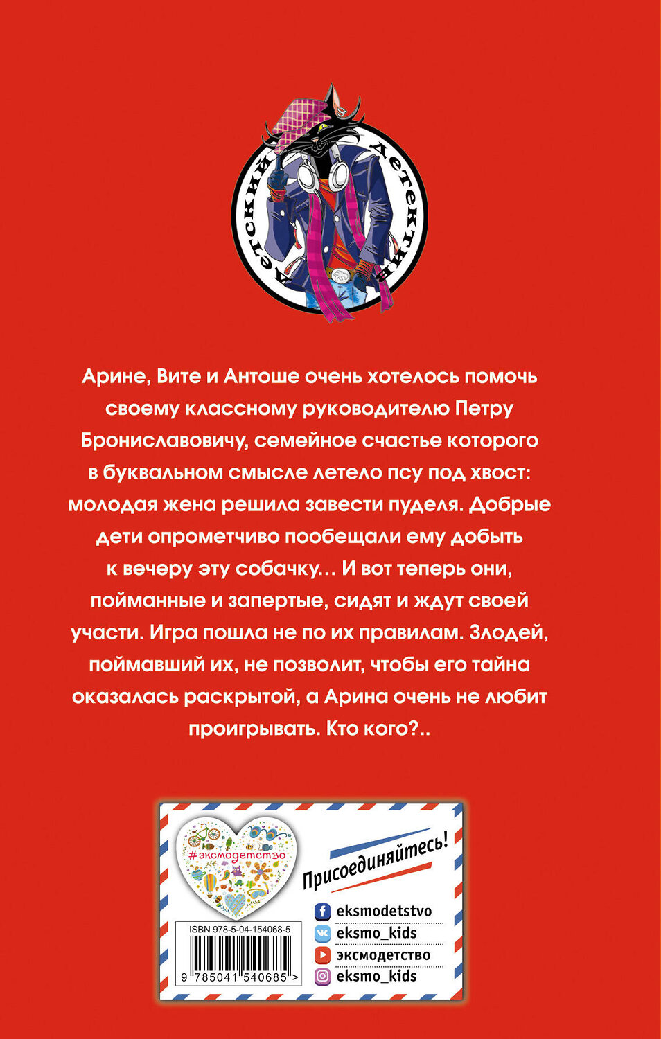 Эксмо Елена Нестерина "Пудель бродит по Европе" 346721 978-5-04-154068-5