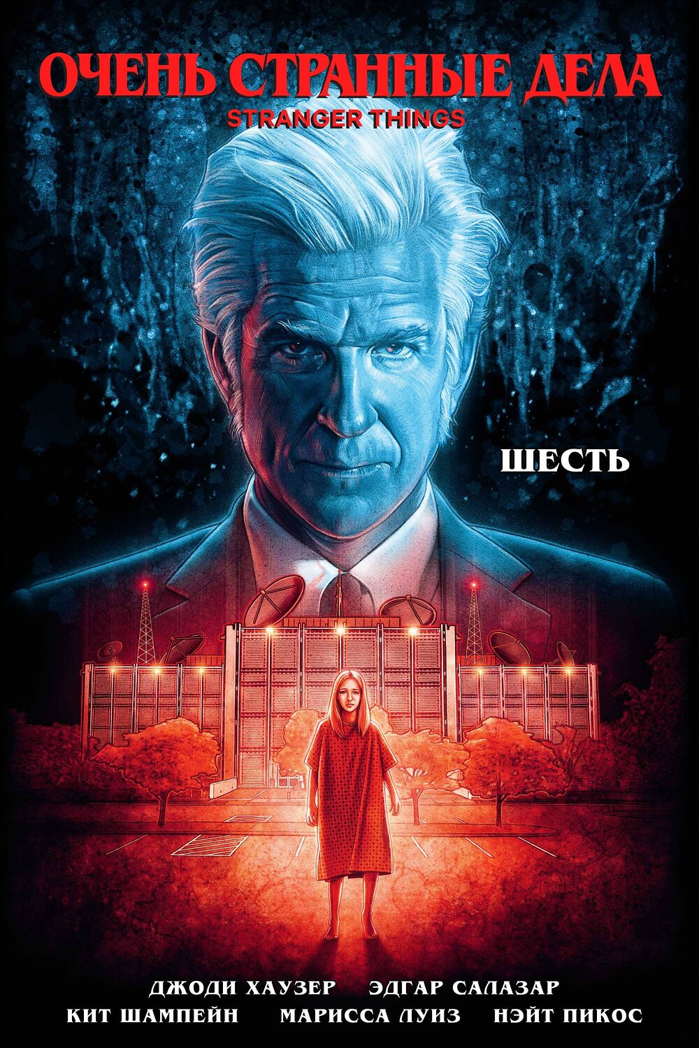Эксмо Джоди Хаузер "Очень странные дела. Шесть" 347221 978-5-04-110241-8