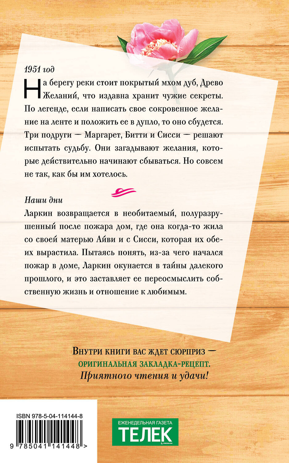 Эксмо Карен Уайт "Когда я падаю во сне" 347538 978-5-04-114144-8