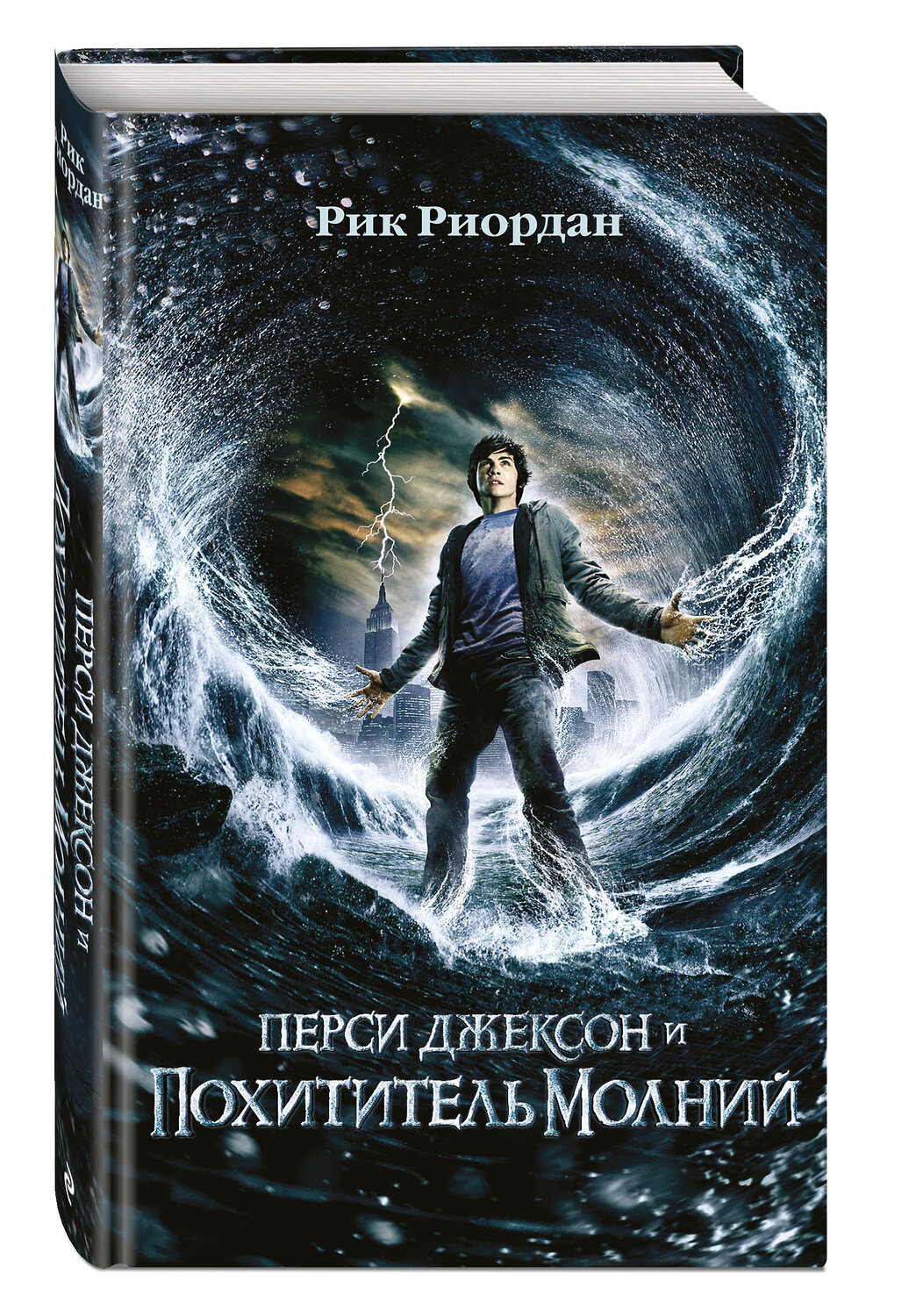 Эксмо Рик Риордан "Перси Джексон и похититель молний (#1) (кинообложка)" 347869 978-5-04-116389-1
