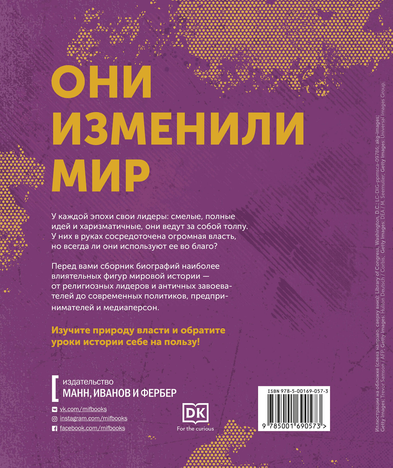 Эксмо Эрин Ловелл Вериндер "Лидеры. Самые яркие фигуры мировой истории" 347883 978-5-00169-057-3