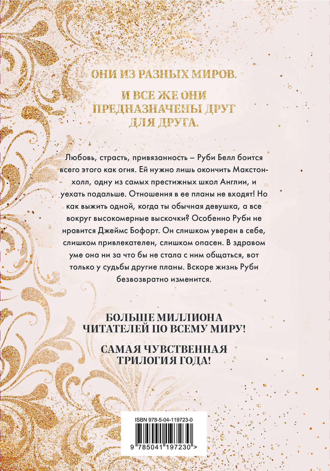Эксмо Кастен М. "Комплект из книг: Спаси меня. Книга 1 + Спаси себя. Книга 2 + Спаси нас. Книга 3 (эксклюзивное оформление MAXTON HALL)" 348485 978-5-04-117726-3