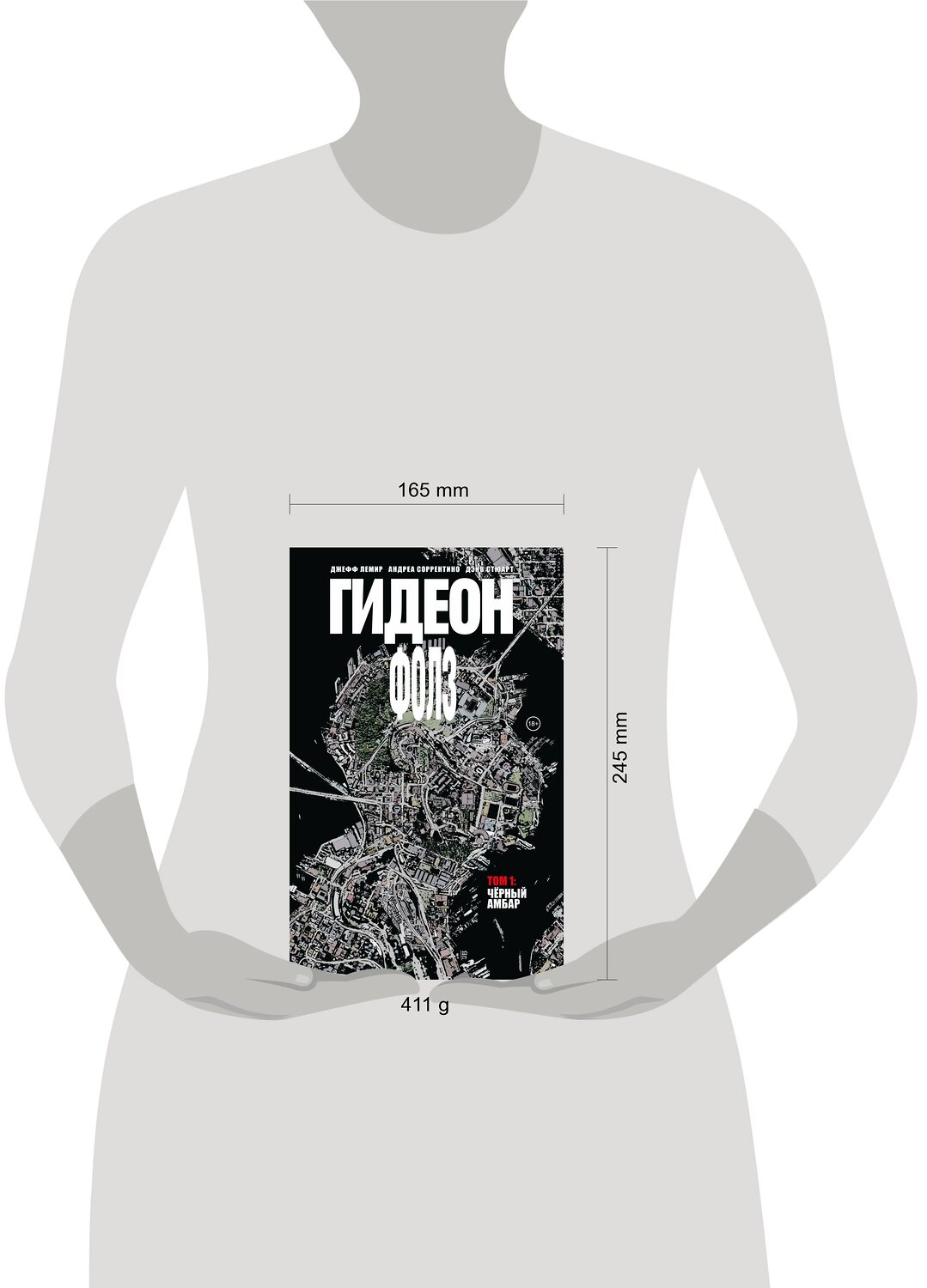 Эксмо Джефф Лемир, Андреа Соррентино "Гидеон Фолз. Том 1. Чёрный амбар" 348750 978-5-04-115492-9
