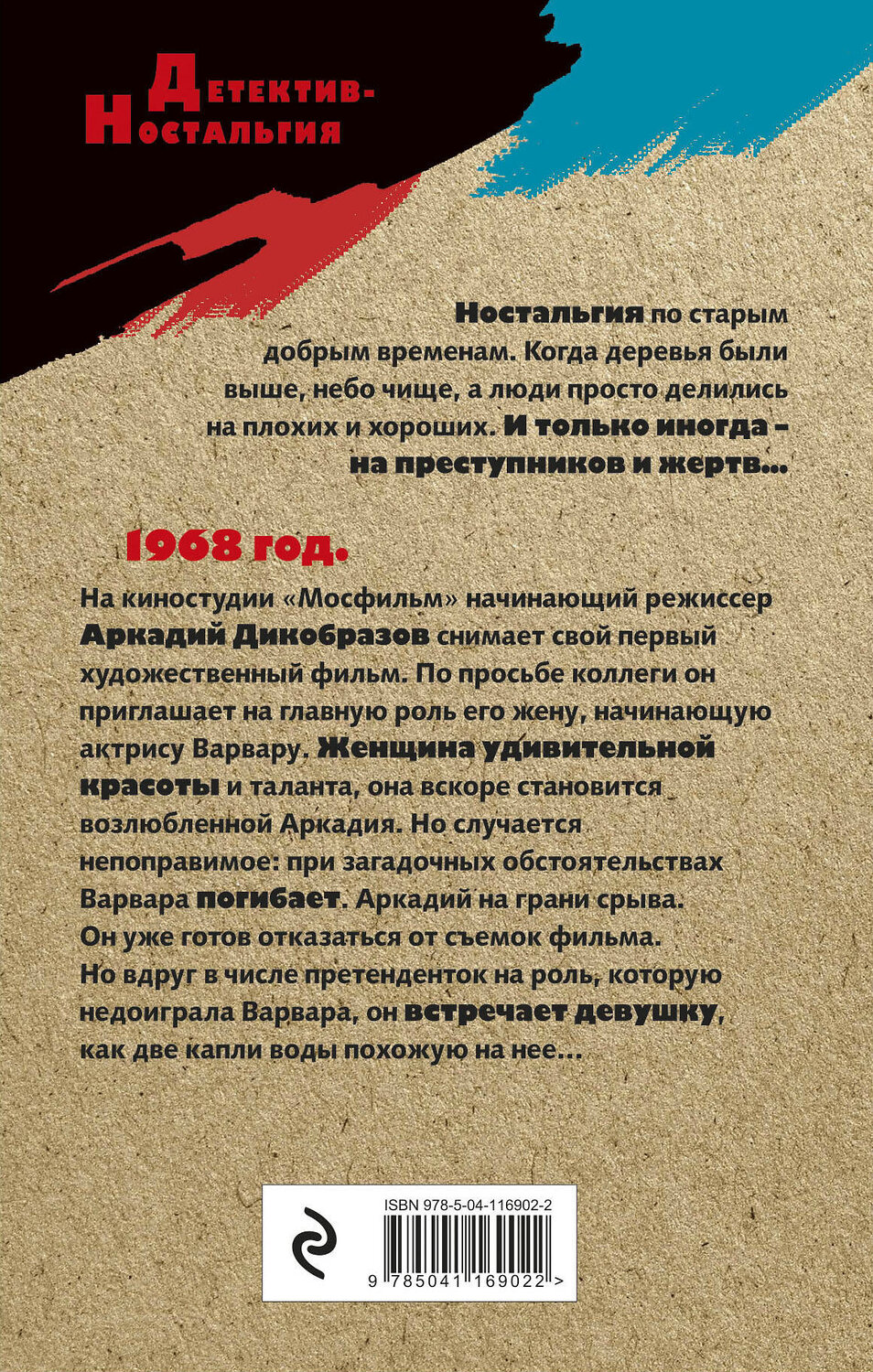 Эксмо Евгений Новицкий "Кино для взрослых" 350046 978-5-04-119586-1
