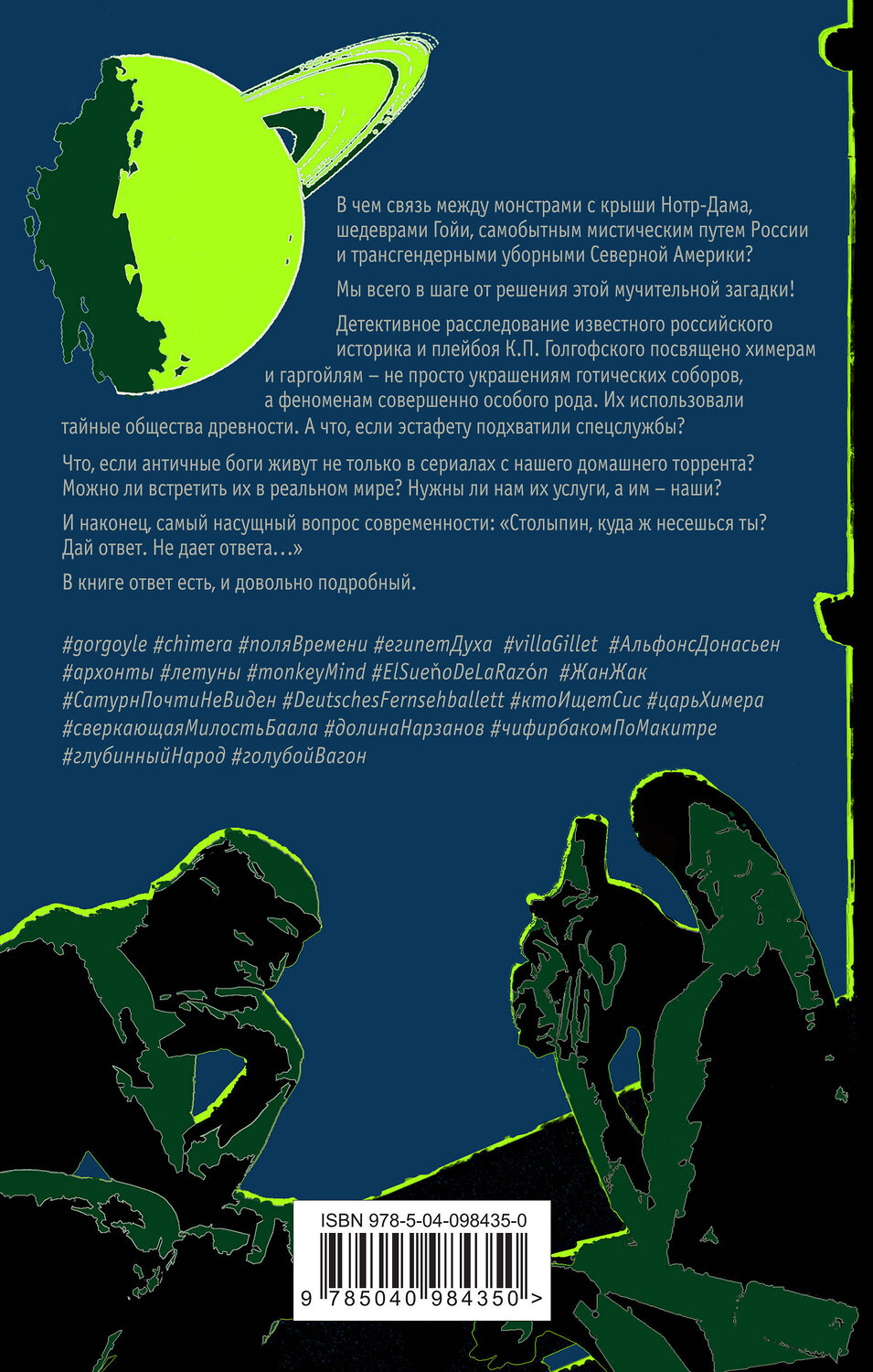 Эксмо Пелевин В.О. "Пелевин. Тайные виды на гору Фудзи, Искусство легких касаний. Комплект из 2-х книг" 350147 978-5-04-122183-6
