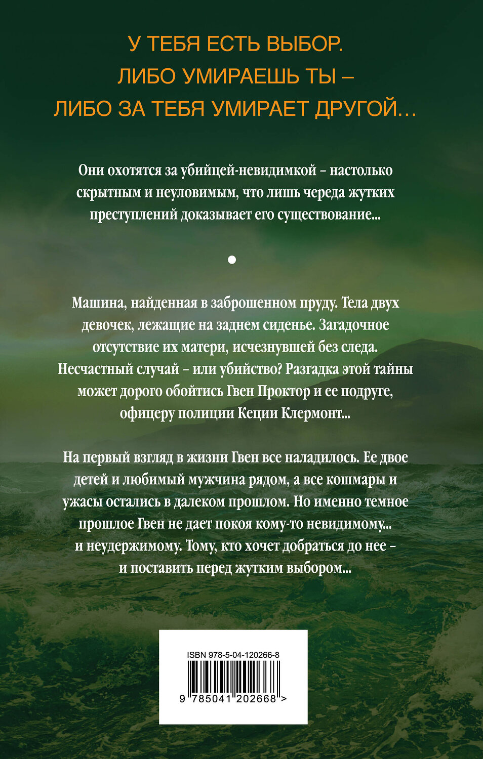 Эксмо Рейчел Кейн "Мрачный залив (#5)" 350261 978-5-04-120266-8
