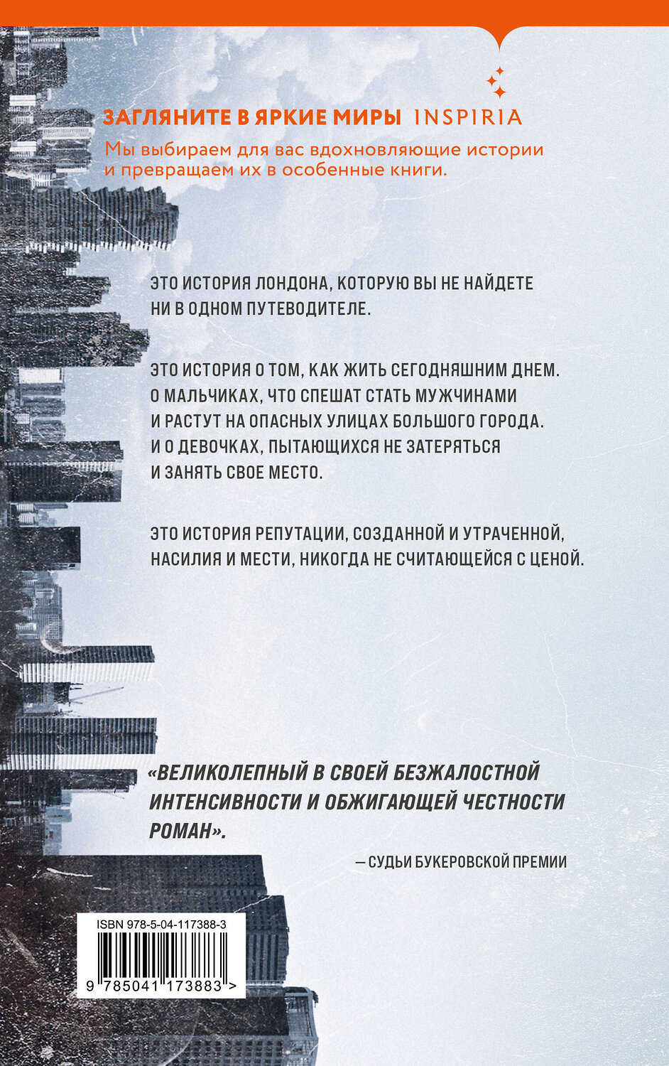 Эксмо Габриэл Краузе "Кто они такие" 350490 978-5-04-117388-3
