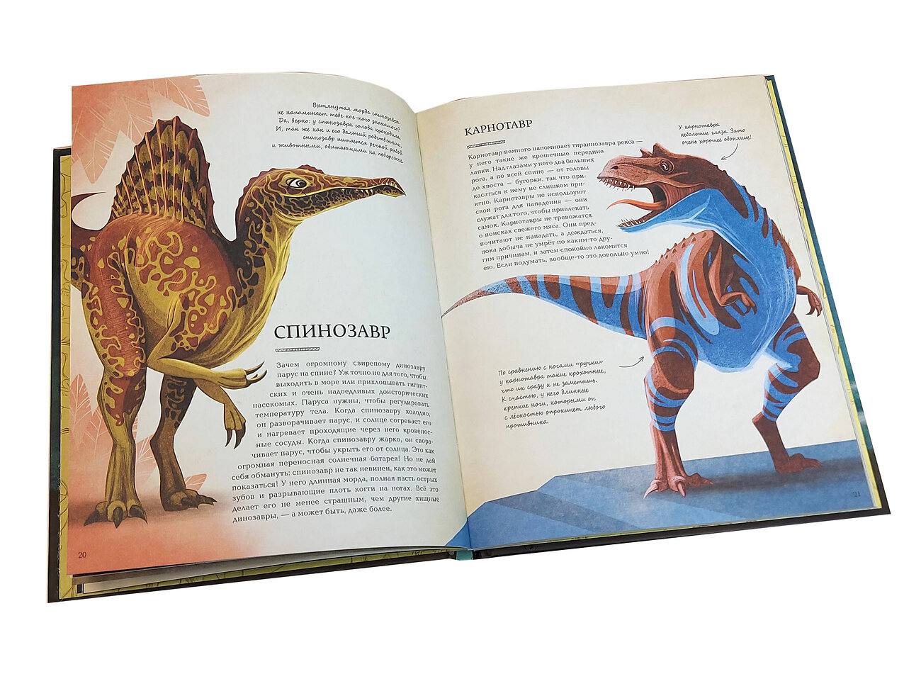 Эксмо Федерика Магрин "БОЛЬШАЯ КНИГА О ДИНОЗАВРАХ" 350644 978-5-04-127063-6