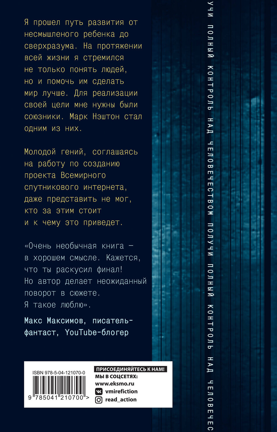 Эксмо Алена Сова, Алексей Сова "Привет, мир!" 350869 978-5-04-121070-0