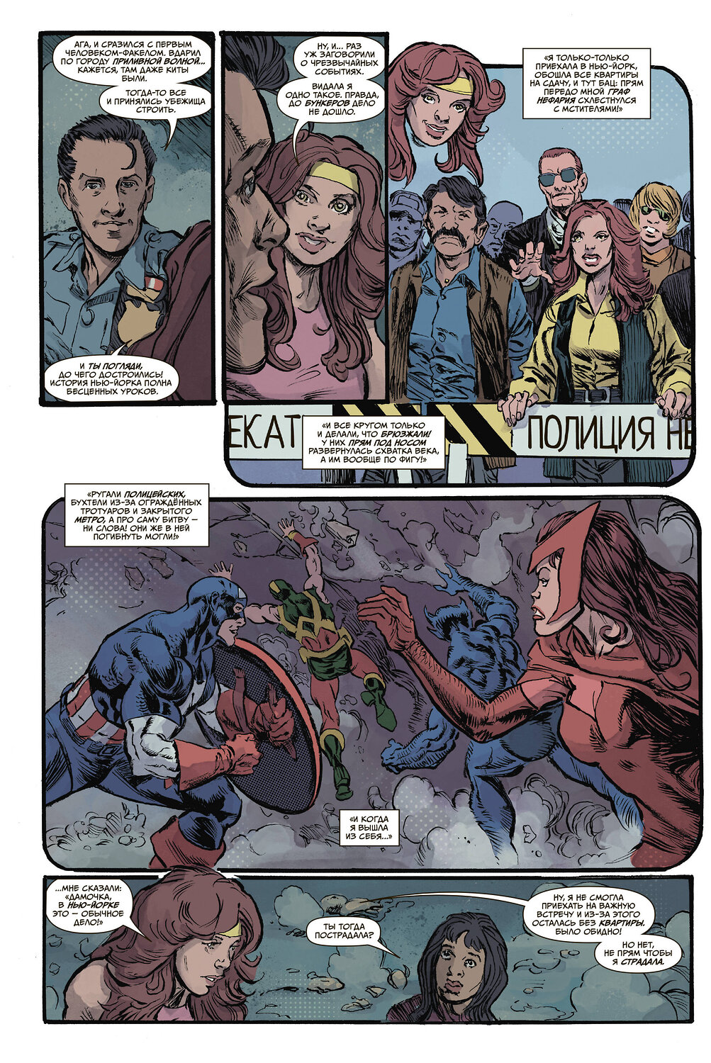 Эксмо Курт Бьюсек "Чудесные моменты Marvel. Мстители" 351761 978-5-04-121860-7