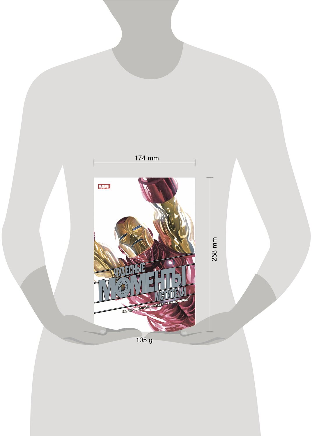 Эксмо Курт Бьюсек "Чудесные моменты Marvel. Мстители" 351761 978-5-04-121860-7