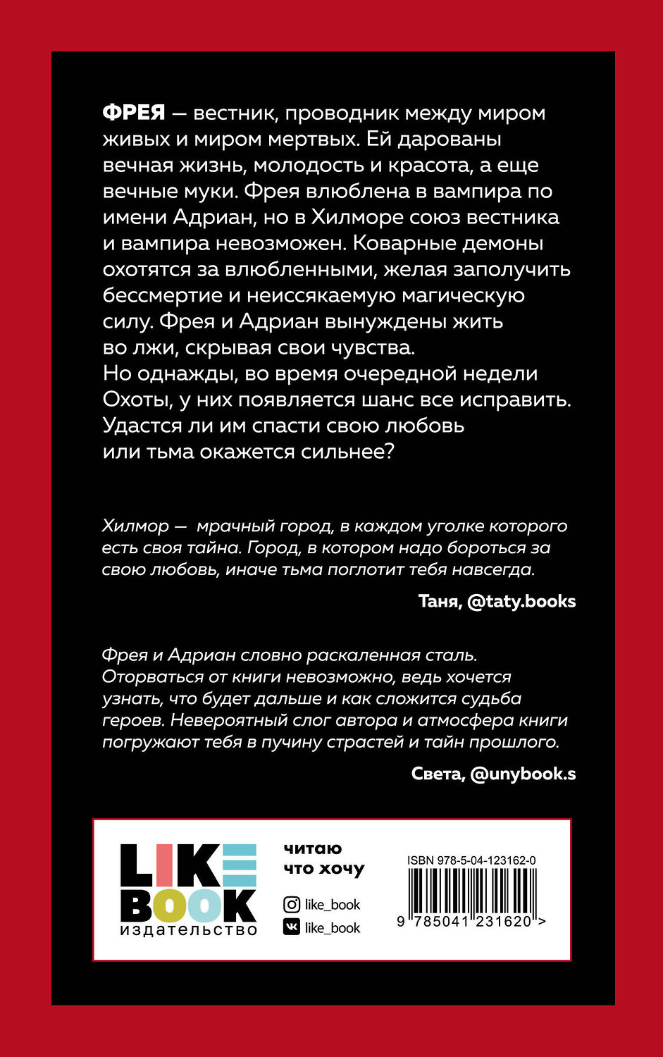 Эксмо Хелен Тодд "Хилмор" 351788 978-5-04-123162-0
