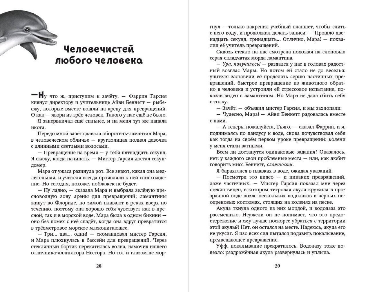 Эксмо Катя Брандис "Дети моря. Новый враг (#6)" 351848 978-5-04-157797-1