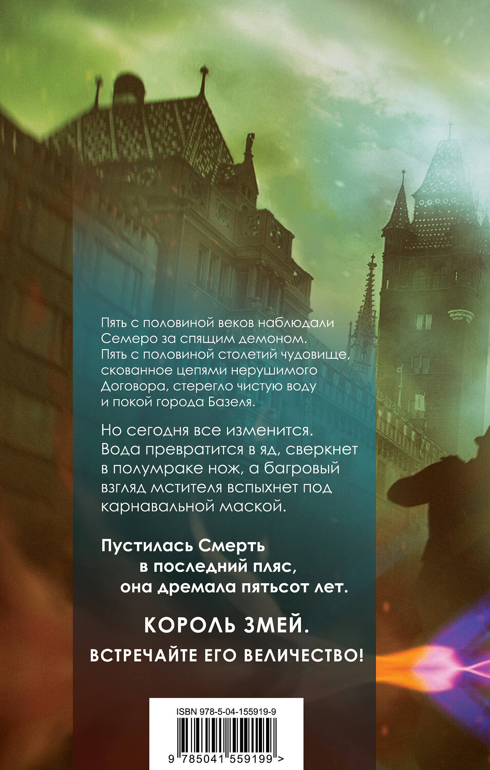 Эксмо Ярослав Кудлач "Последняя фреска" 352036 978-5-04-155919-9