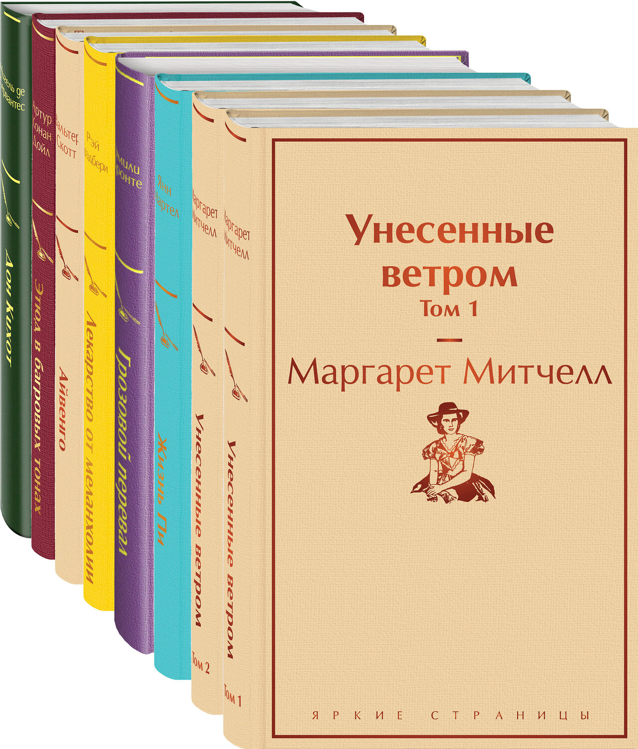 Эксмо Митчелл М., Мартел Я., Бронте Э. и др. "Набор "Долгое чтение для зимних вечеров" (из 8 книг: Унесенные ветром, Жизнь Пи, Грозовой перевал, Лекарство от меланхолии, Айвенго, Этюд в багровых тонах, Дон Кихот)" 352068 978-5-04-158887-8