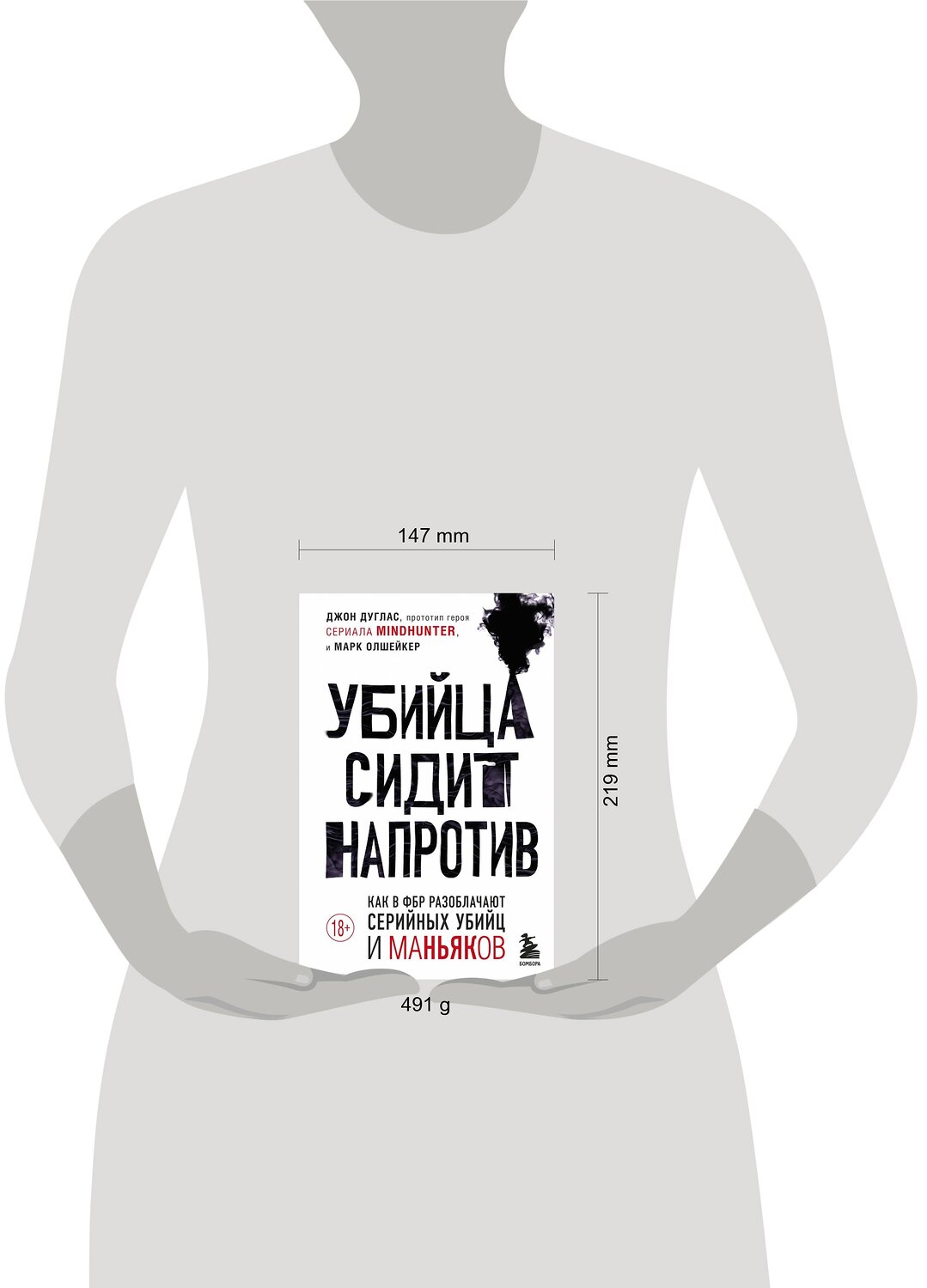 Эксмо Джон Дуглас, Марк Олшейкер "Убийца сидит напротив. Как в ФБР разоблачают серийных убийц и маньяков" 352345 978-5-04-113369-6