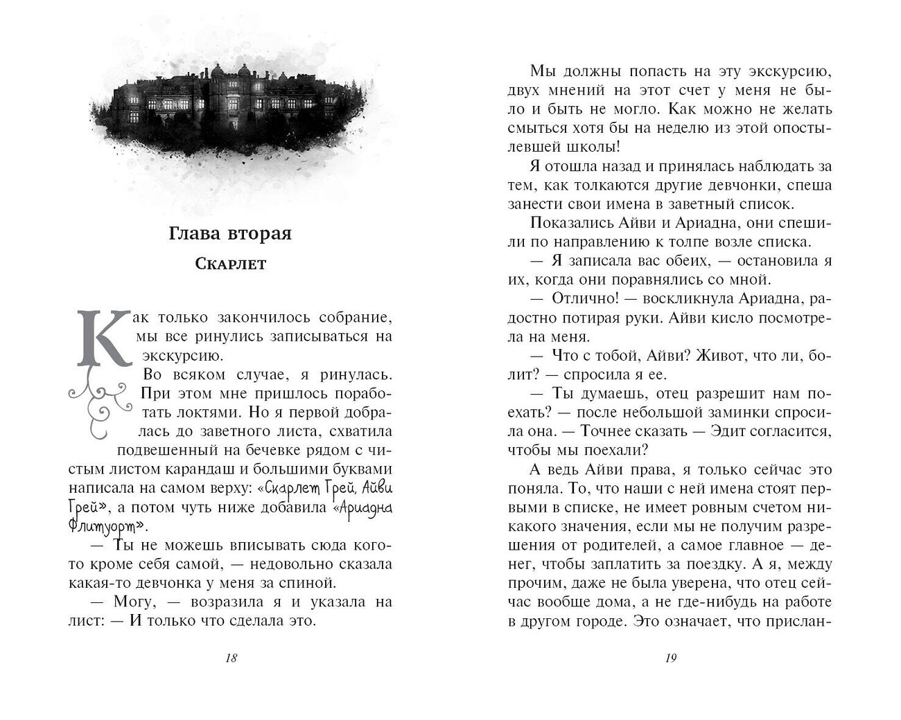 Эксмо Софи Клеверли "Огни в озере (#4)" 352581 978-5-04-169638-2