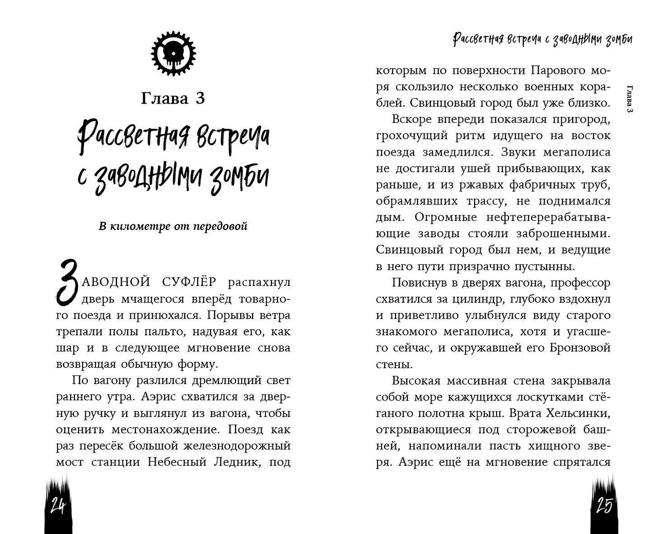 Эксмо А.Р.С. Хоркка "Nordic Horror. Свинцовый город (выпуск 2)" 352783 978-5-04-160744-9