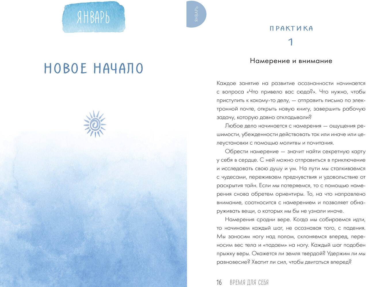 Эксмо Кэтрин Ожеш "Время для себя. 52 практики, чтобы снять стресс, замедлиться и восстановить баланс" 352890 978-5-00169-876-0
