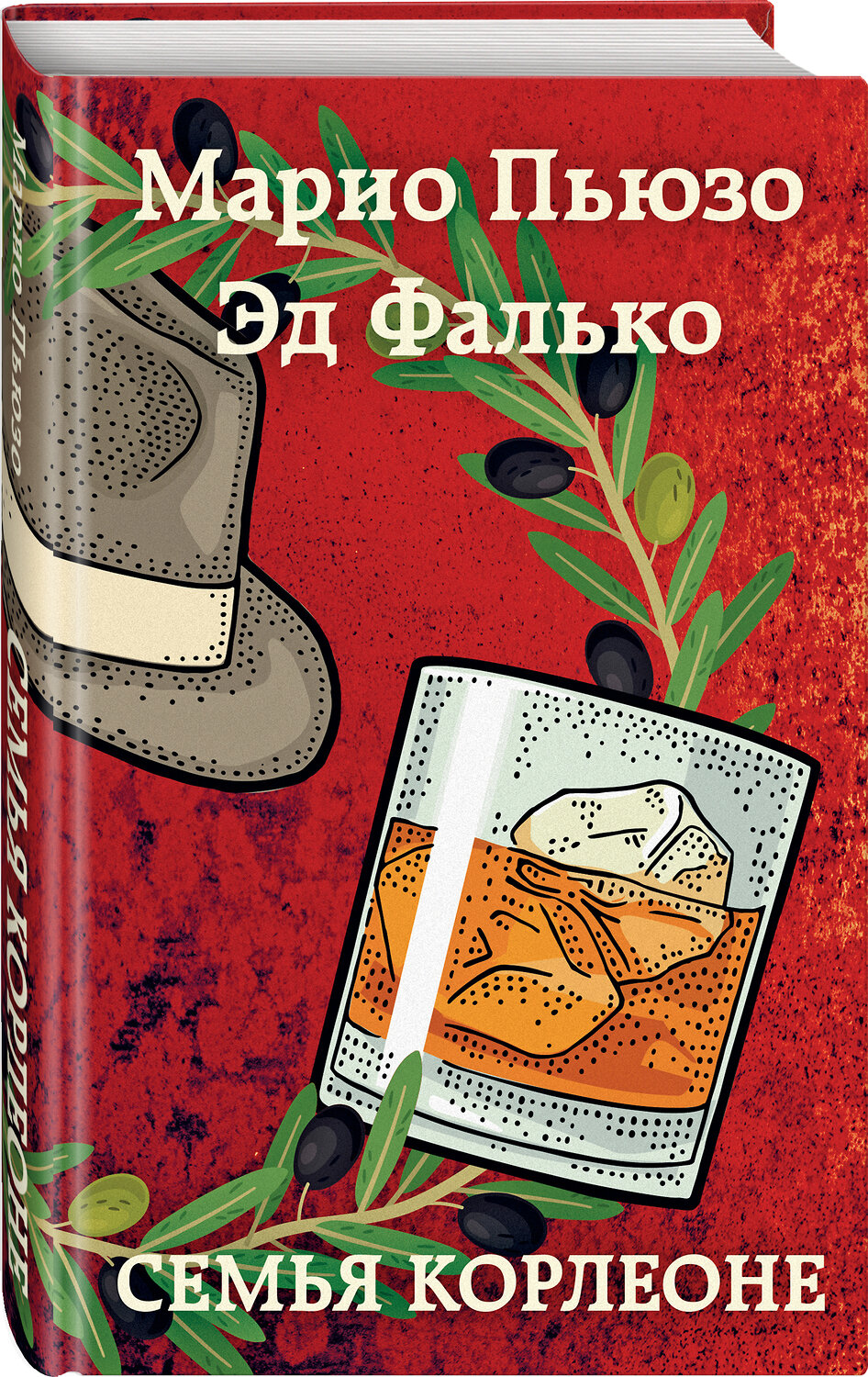 Эксмо Марио Пьюзо, Эд Фалько "Семья Корлеоне" 352943 978-5-04-156115-4